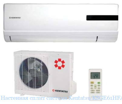 ��������� ����� ������� Kentatsu KSGE61HFAN1 / KSRE61HFAN1